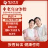 北京慈铭体检卡 健康中老年B套餐 含血流变肿瘤 男女通用 免费预约